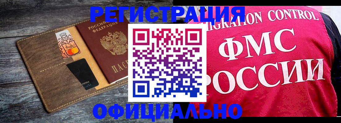 регистрация для дет. сада в Калининградской области