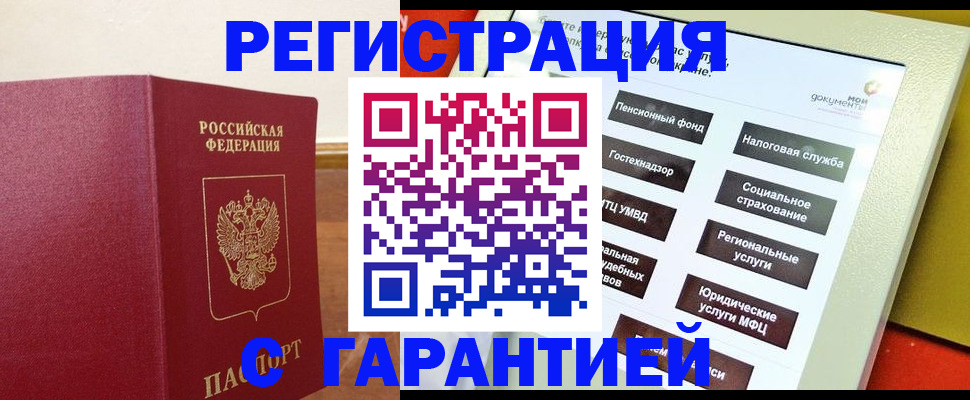 найти адрес прописки в Калининградской области