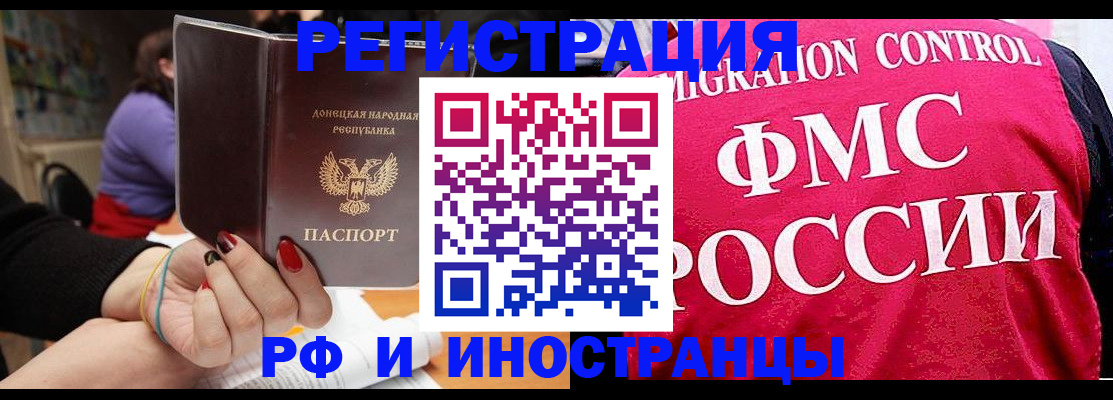 прописка паспорт в Калининградской области