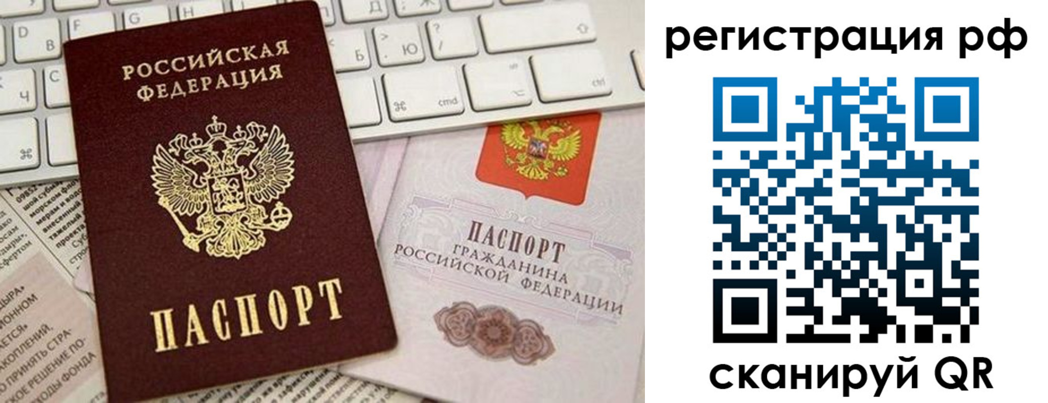 временная регистрация законно в Калининградской области