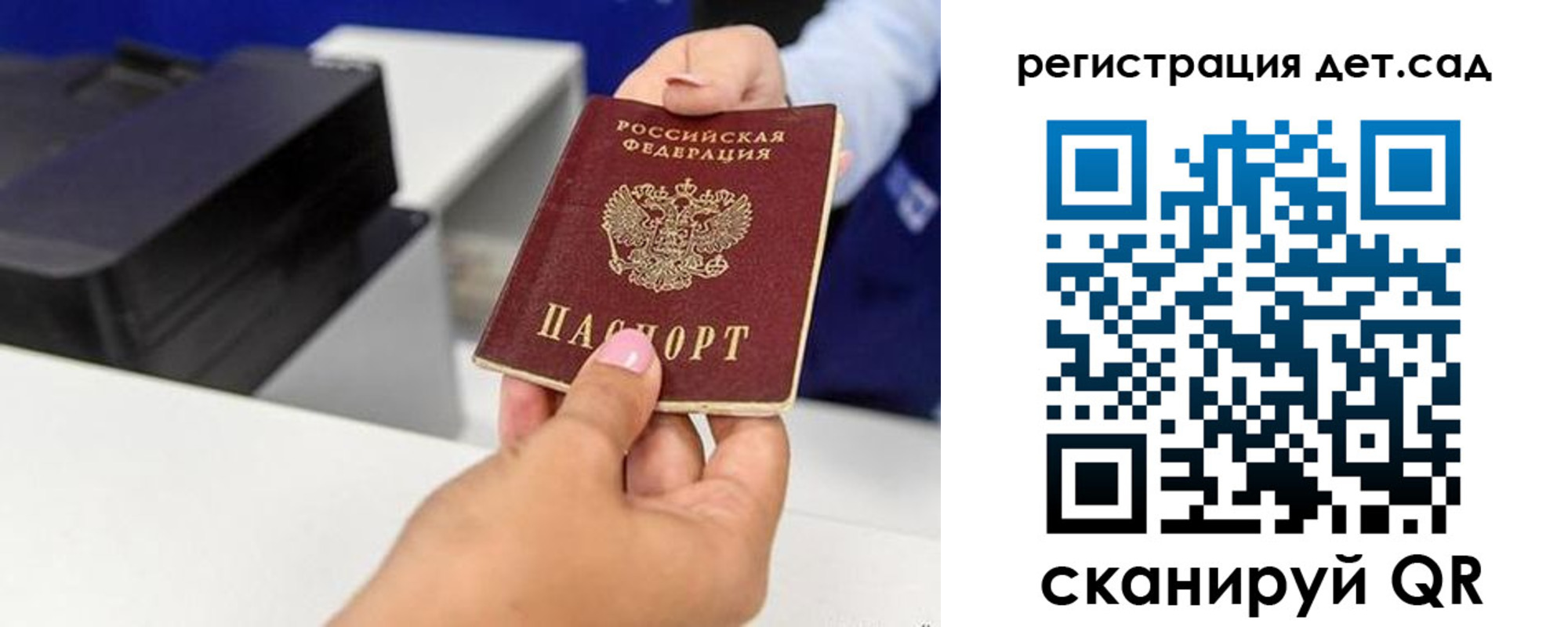 временная регистрация госуслуги в Калининградской области