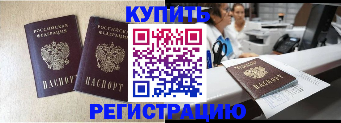 временная регистрация 2025 в Калининградской области