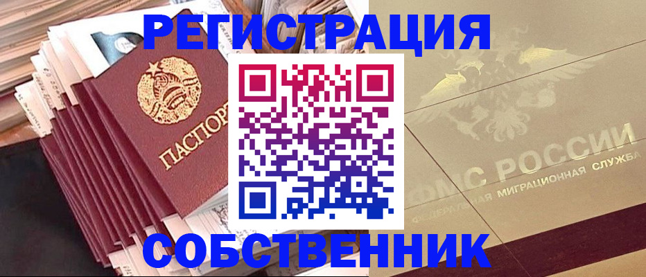 найти адрес прописки в Калининградской области