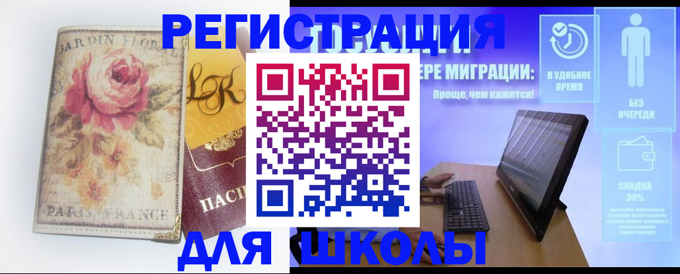 временная регистрация законно в Калининградской области