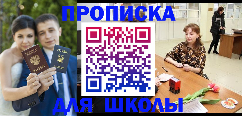 временная регистрация недорого в Калининградской области