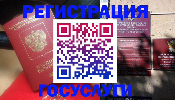 где прописаться в Калининградской области