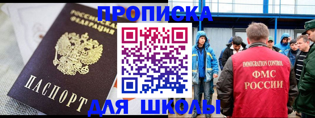 прописка от собственника в Калининградской области