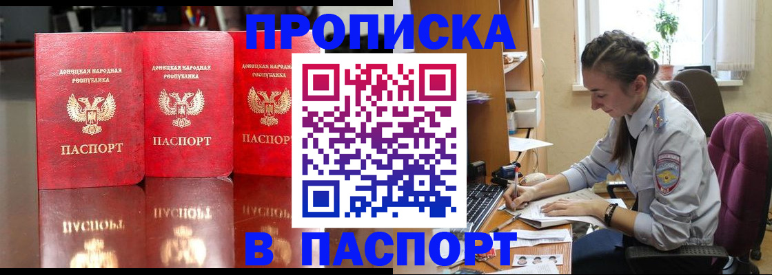 прописка для кредита в Калининградской области