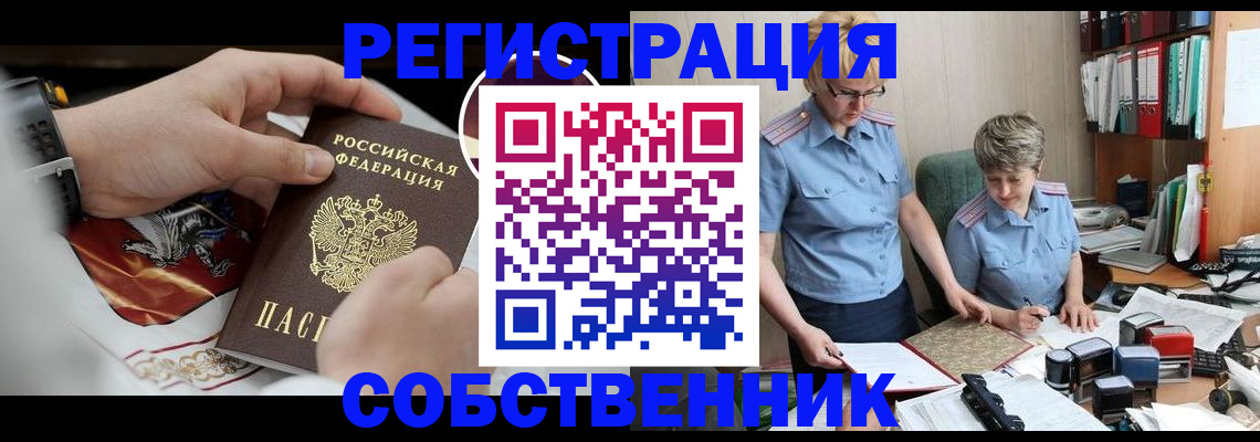 миграционный учет в Калининградской области