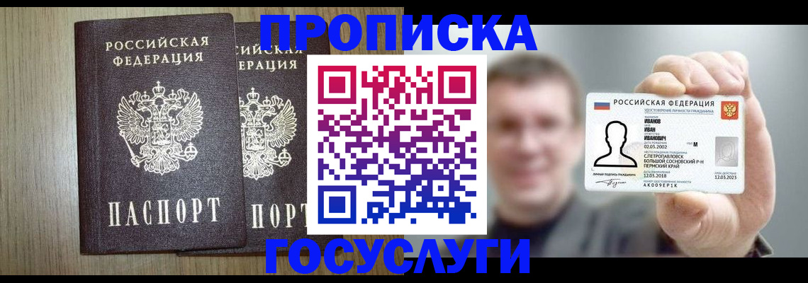прописка поиск в Калининградской области